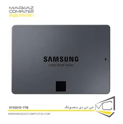 اس اس دی سامسونگ 870QVO 1TB - فروشگاه آنلاین مرکز کامپیوتر