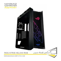 کیس گیمینگ ایسوس ROG STRIX HELIOS RGB - فروشگاه آنلاین مرکز کامپیوتر