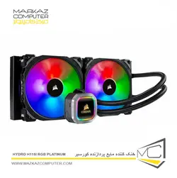 خنک کننده مایع پردازنده کورسیر Hydro Series H115i RGB PLATINUM - فروشگاه آنلاین مرکز کامپیوتر