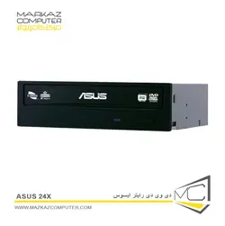 دی وی دی رایتر ایسوس ASUS 24X - فروشگاه آنلاین مرکز کامپیوتر