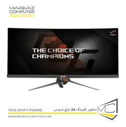 مانیتور گیمینگ 34 اینچ ایسوس ROG Swift PG348Q - فروشگاه آنلاین مرکز کامپیوتر