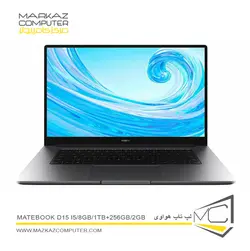 لپ تاپ هواوی Matebook d15 i5/8GB/1TB+256GB/2GB - فروشگاه آنلاین مرکز کامپیوتر