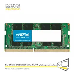 رم لپ تاپ کروشیال SO-DIMM 8GB 2666MHz CL19 - فروشگاه آنلاین مرکز کامپیوتر