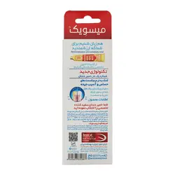 خمیر دندان سفید کننده قوی و فوری میسویک