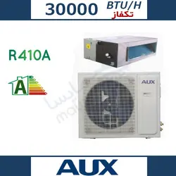 داكت اسپليت معمولي سرد و گرم آکس 30000 (زمهریر کیش)