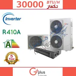 داکت اسپلیت دور ثابت  جی پلاس 30000 سری p