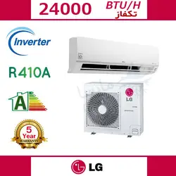 کولر گازی 24000 سرد و گرم اینورترSTANDARD الجی