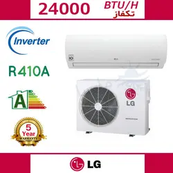 کولر گازی 24000 سرد و گرم اینورترSTANDARD PLUS الجی