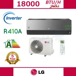 کولر گازی 18000 سرد و گرم اینورترARTCOOL الجی