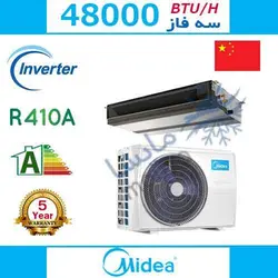 داکت اسپلیت اینورتر 48000 مدیا گلدیران سری X