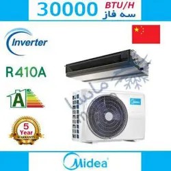 داکت اسپلیت اینورتر 30000 مدیا گلدیران سری X