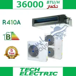 داکت اسپلیت معمولی تک الکتریک 36000 سری M