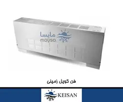 فن کویل زمینی کیسان مدل FFC1000