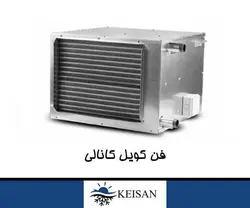 فن کویل کانالی کیسان مدل DFC1600