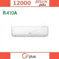 کولر گازی ساده جی پلاس GCD-MH 12000