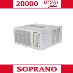 کولر گازی پنجره ای سرد سوپرانو 20000