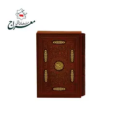 کتاب قرآن نفیس معراج با قاب چرمی (ترمو) لیزری