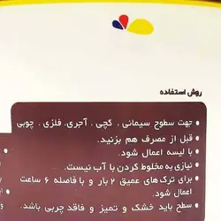 بتونه نقاشی افرا