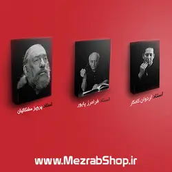 مجموعه قاب عکس اساتید سنتور(مشخصات، قیمت و خرید این مجموعه)