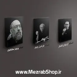 مجموعه قاب عکس اساتید سنتور(مشخصات، قیمت و خرید این مجموعه)