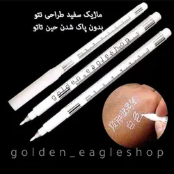 خرید و قیمت ماژیک طراحی سفید تاتو | میکرو تاتو