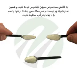 کود کاکتوس بسته ۱۰۰ گرمی مخصوص رشد و گلدهی