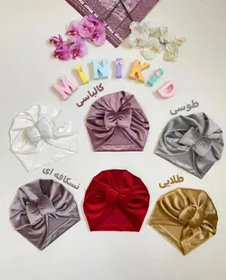 توربان مخمل | مینی کید | MiniKid