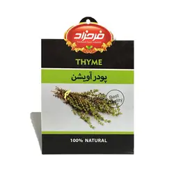 پودر آویشن فرحزاد