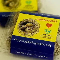 تخم بلدرچین قلیچ لی (بسته 12تایی)
