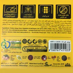 کتف و بال زعفرانی 800 گرمی پمینا