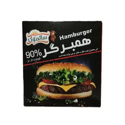 همبرگر 90 درصد گوشت قرمز سالموک (بسته 4 عددی)