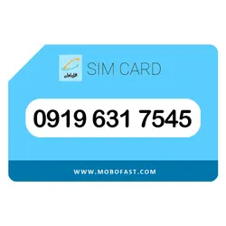 09196317545 - سیم کارت اعتباری همراه اول