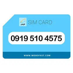 09195104575 - سیم کارت اعتباری همراه اول