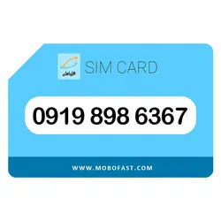 09198986367 - سیم کارت اعتباری همراه اول