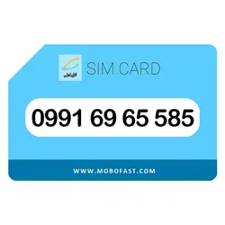 09916965585 - سیم کارت اعتباری همراه اول