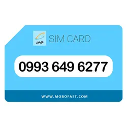 09936496277 - سیم کارت اعتباری همراه اول