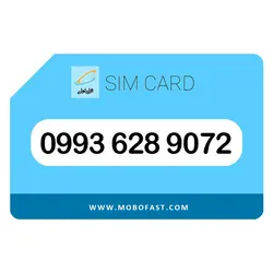 09936289072 - سیم کارت اعتباری همراه اول