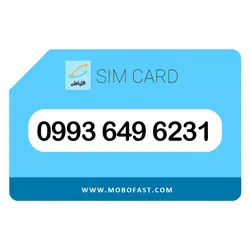 09936496231 - سیم کارت اعتباری همراه اول