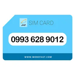09936289012 - سیم کارت اعتباری همراه اول