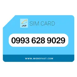 09936289029 - سیم کارت اعتباری همراه اول
