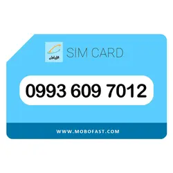 09936097012 - سیم کارت اعتباری همراه اول
