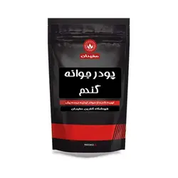 پودر جوانه گندم