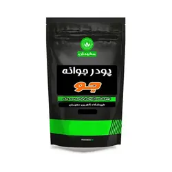 پودر جوانه جو