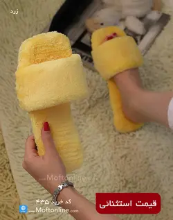 دمپایی روفرشی حوله ای کد 435