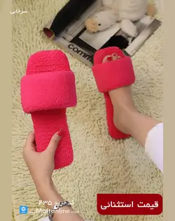 دمپایی روفرشی حوله ای کد 435