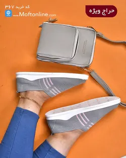 کفش بافت سه خط زنانه کد 367