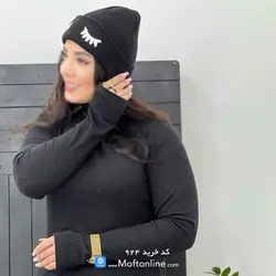 کلاه بافت گلدوزی شده طرح پلک کد 924