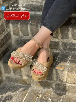 صندل زنانه کنفی مرواریدی رکابدار کد 713