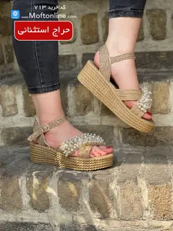 صندل زنانه کنفی مرواریدی رکابدار کد 713