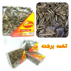 تخمه برشته ۲۵۰ گرمی